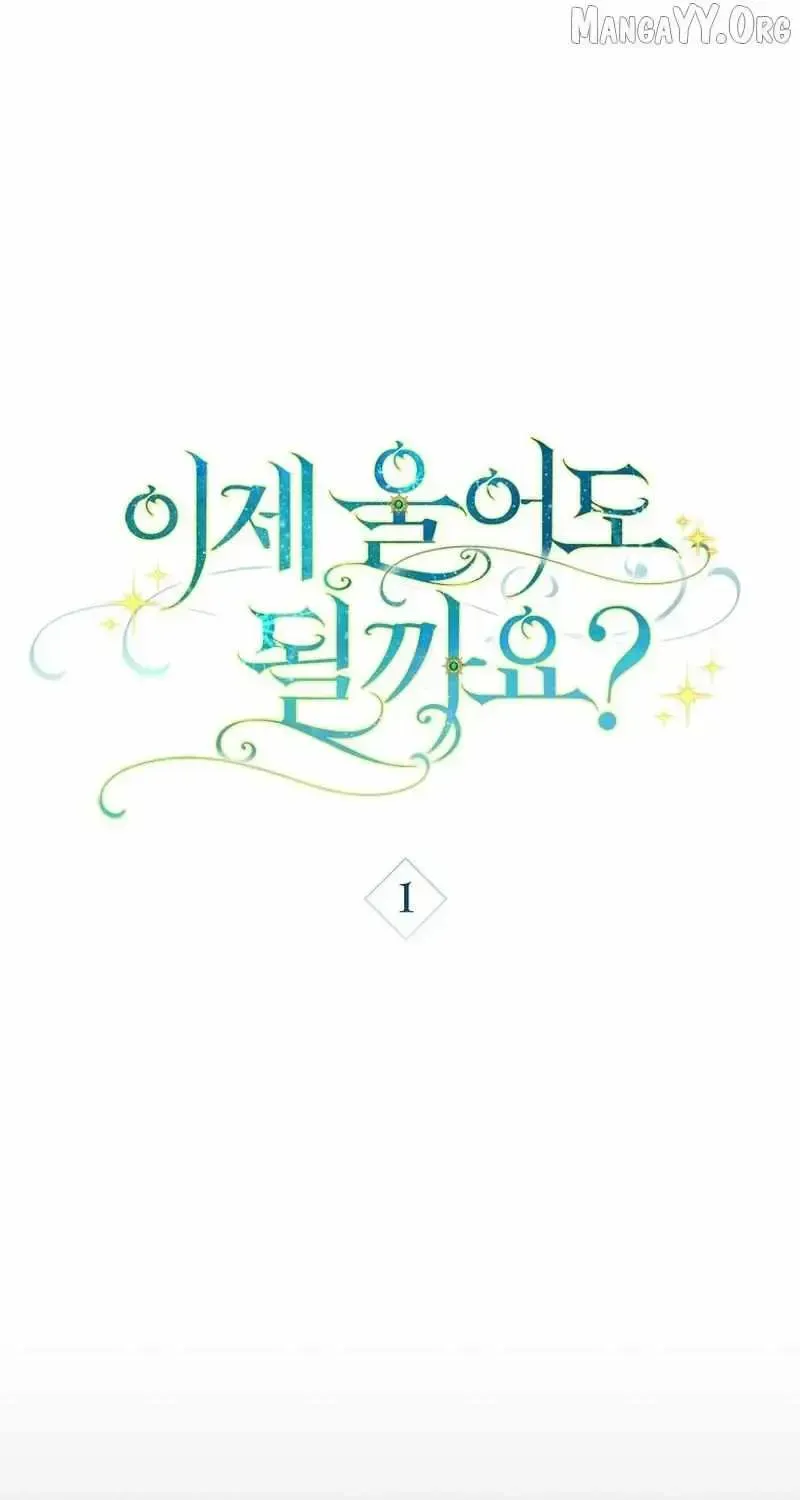 Read Can I Cry Now? chapter 1.1 image 35 on Lezhin