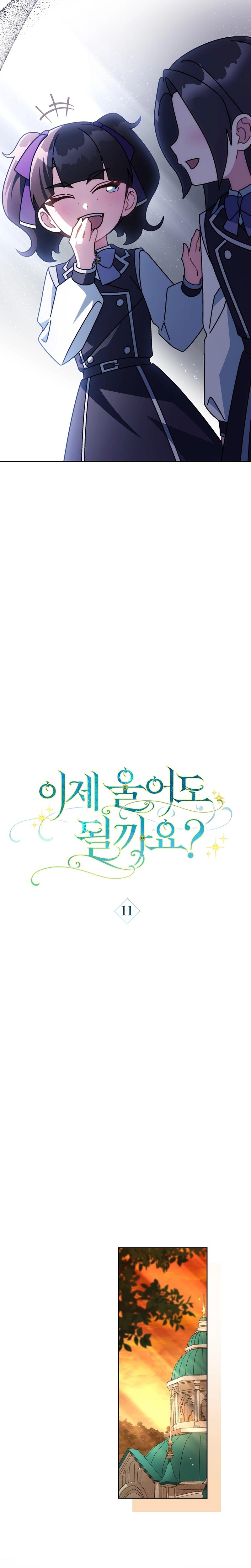 Read Can I Cry Now? chapter 11 image 4 on Lezhin
