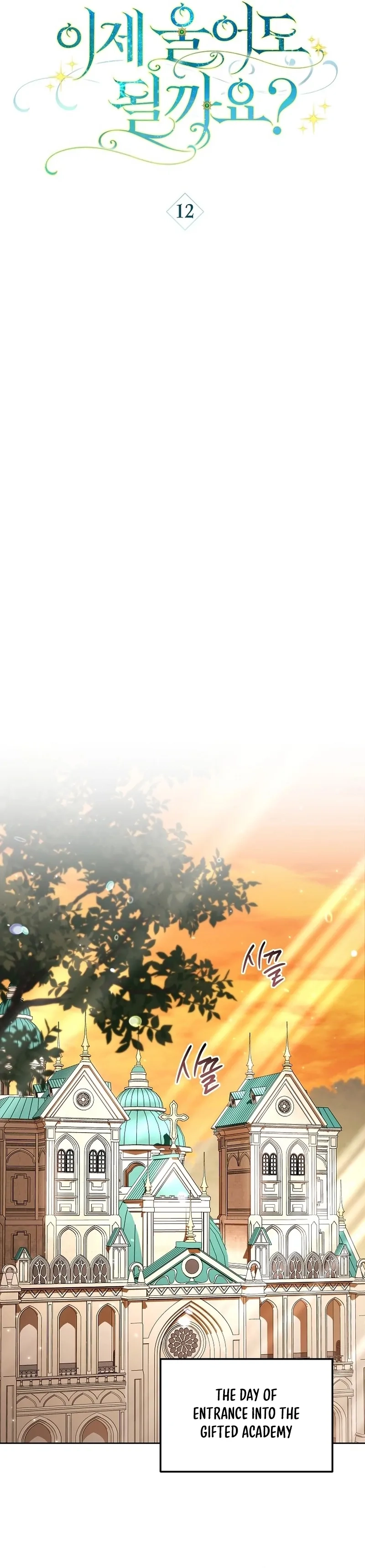 Read Can I Cry Now? chapter 12 image 16 on Lezhin