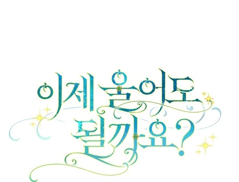 Read Can I Cry Now? chapter 18 image 27 on Lezhin