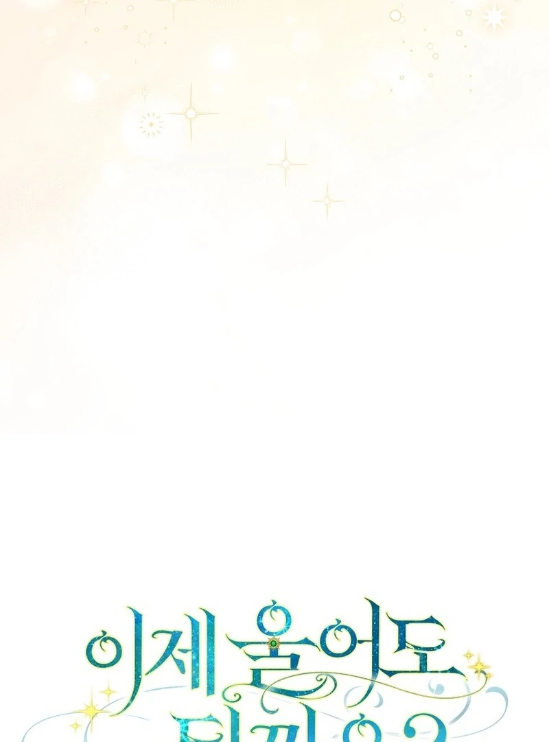 Read Can I Cry Now? chapter 20 image 46 on Lezhin