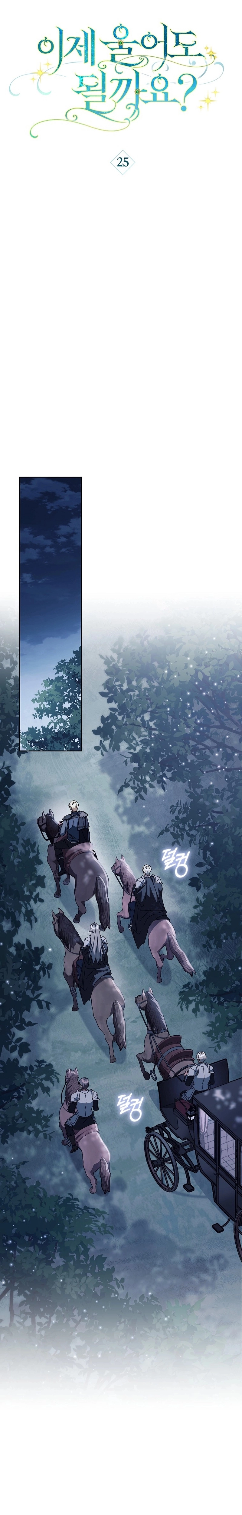 Read Can I Cry Now? chapter 25 image 8 on Lezhin