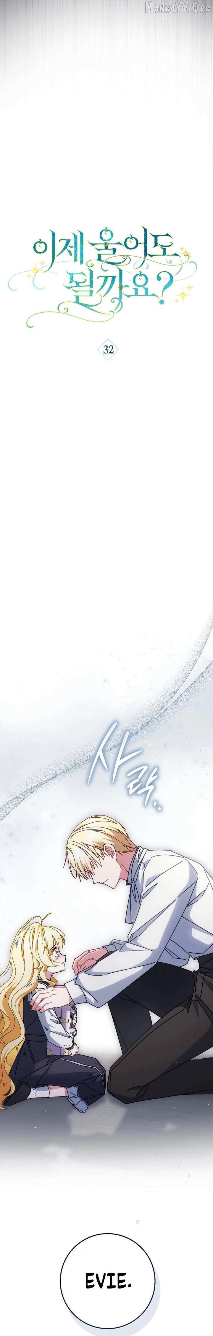 Read Can I Cry Now? chapter 32 image 10 on Lezhin