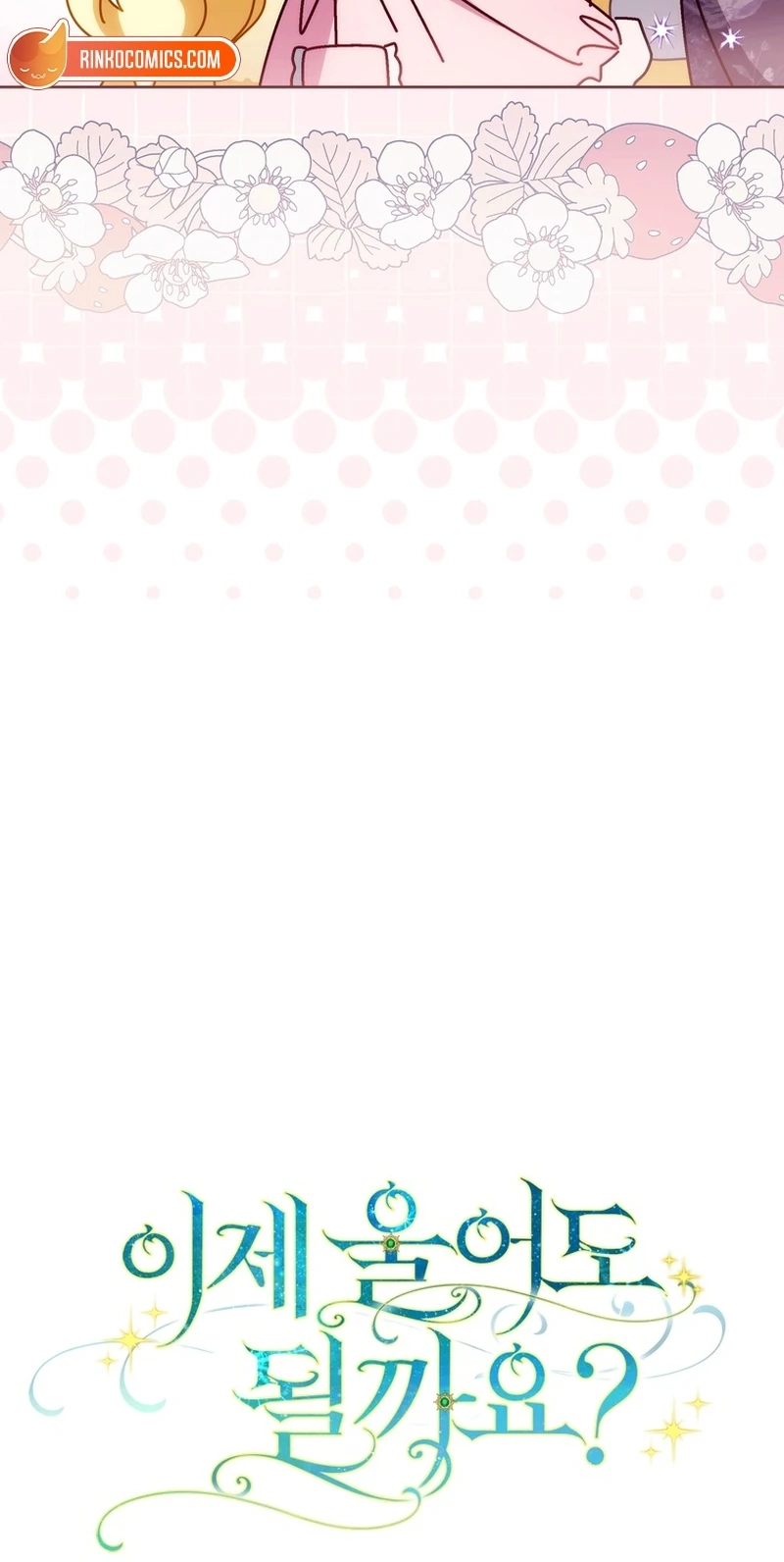 Read Can I Cry Now? chapter 55 image 97 on Lezhin