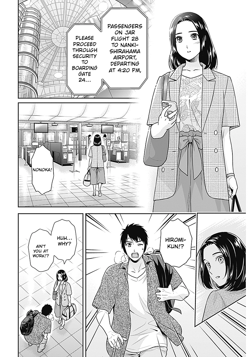 Read Can I Live With You? chapter 65 image 5 on Lezhin