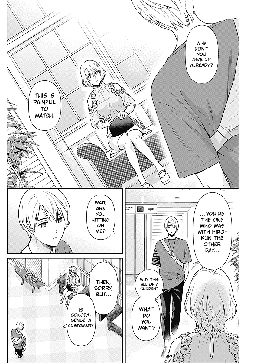Read Can I Live With You? chapter 67 image 1 on Lezhin