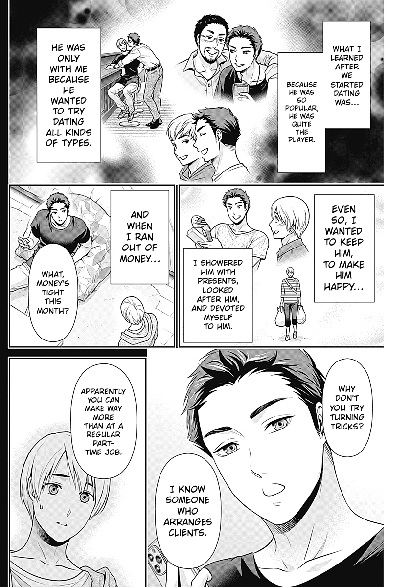 Read Can I Live With You? chapter 67 image 11 on Lezhin