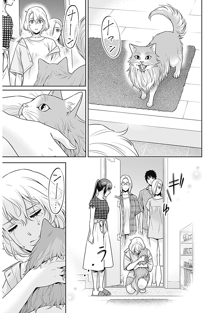 Read Can I Live With You? chapter 69 image 6 on Lezhin