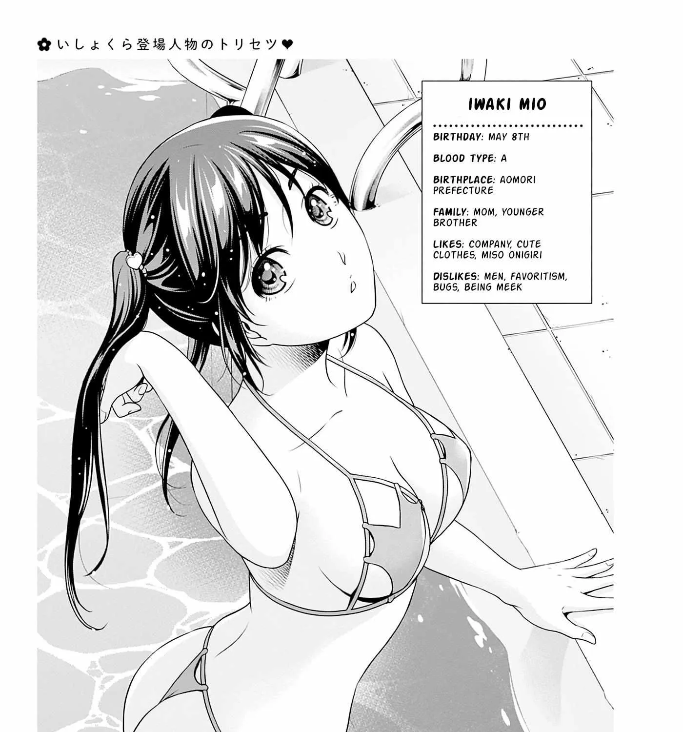 Read Can I Live With You? chapter 7.5 image 2 on Lezhin