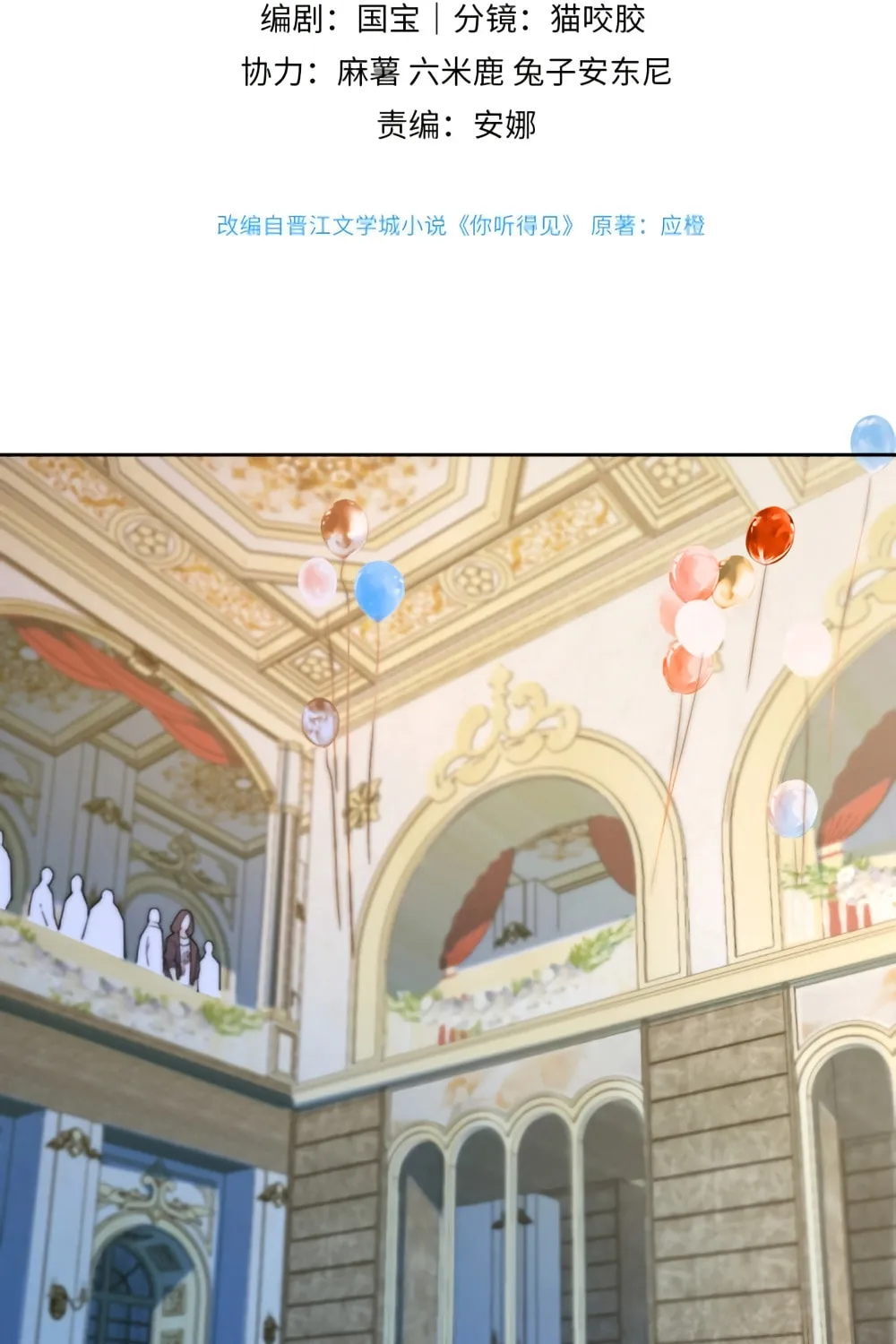 Read Can You Hear Me chapter 10 image 3 on Lezhin