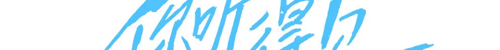 Read Can You Hear Me chapter 11 image 2 on Lezhin