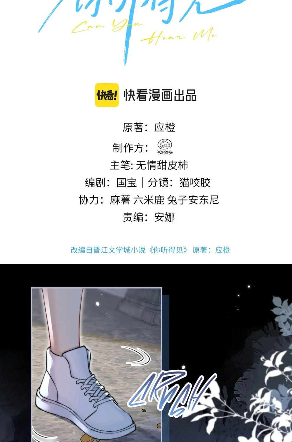 Read Can You Hear Me chapter 11 image 3 on Lezhin