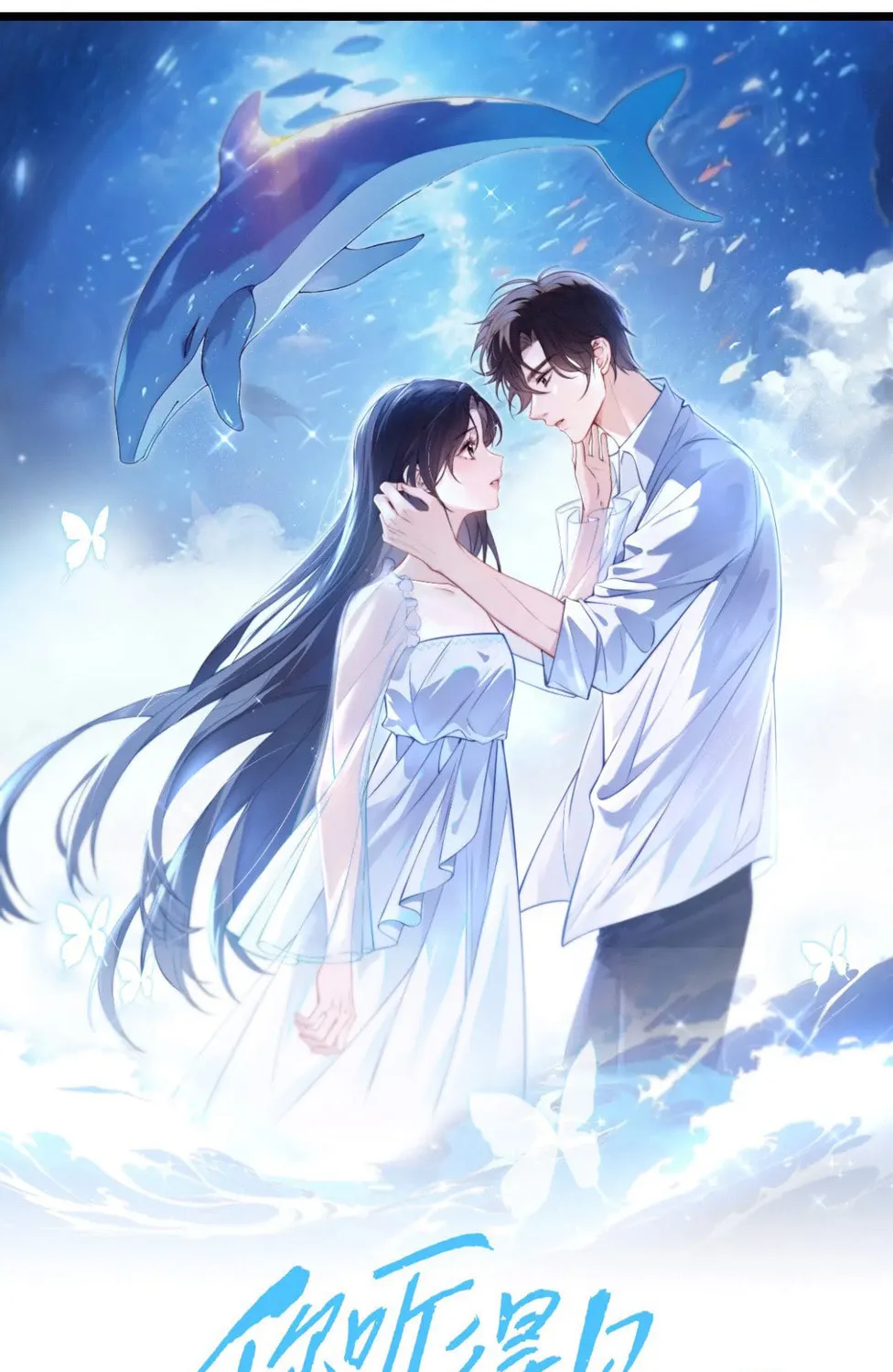 Read Can You Hear Me chapter 12 image 1 on Lezhin