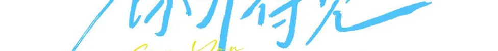 Read Can You Hear Me chapter 12 image 2 on Lezhin
