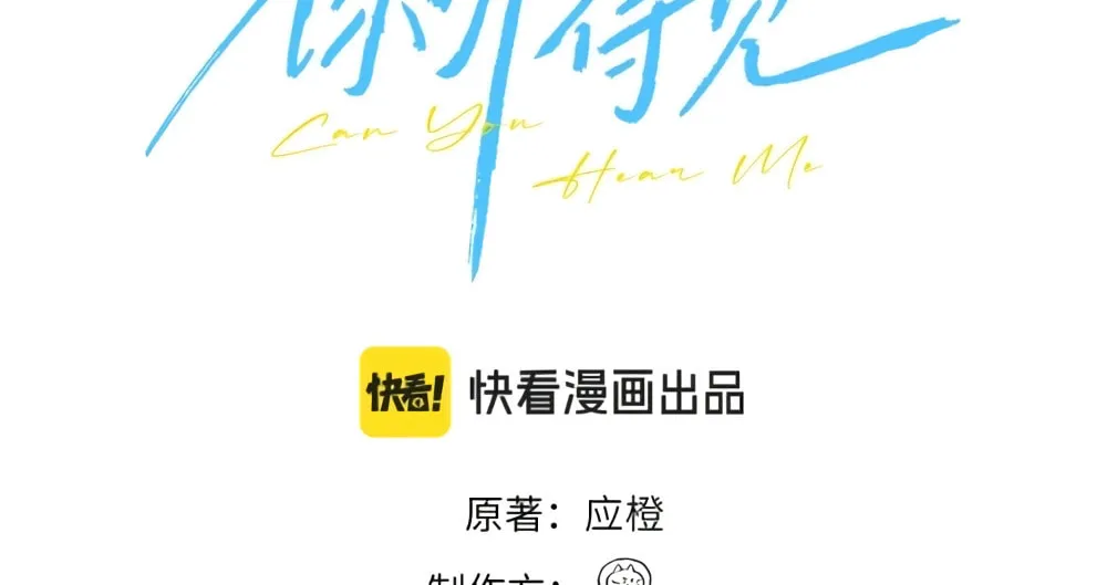Read Can You Hear Me chapter 2 image 2 on Lezhin