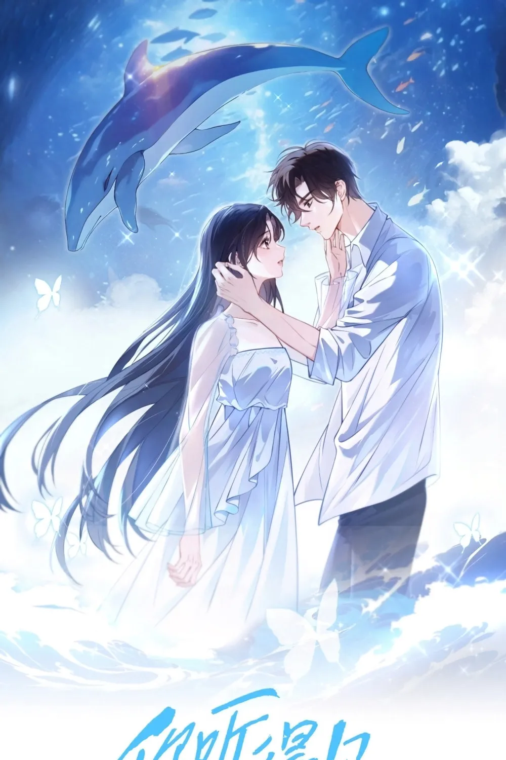 Read Can You Hear Me chapter 3 image 1 on Lezhin