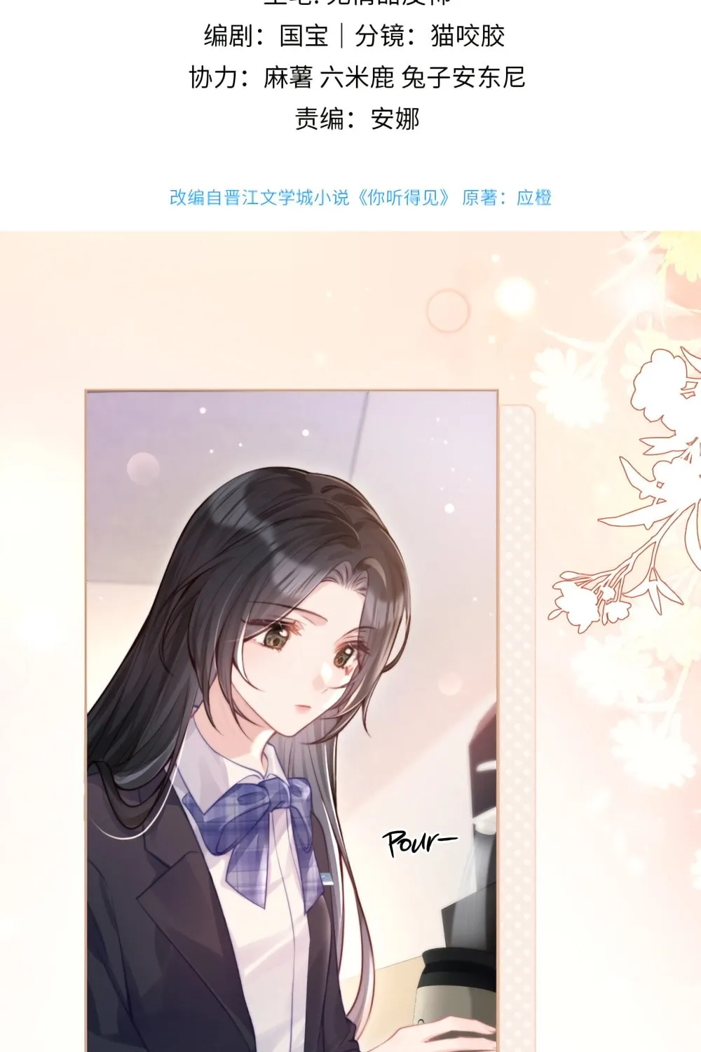 Read Can You Hear Me chapter 4 image 3 on Lezhin