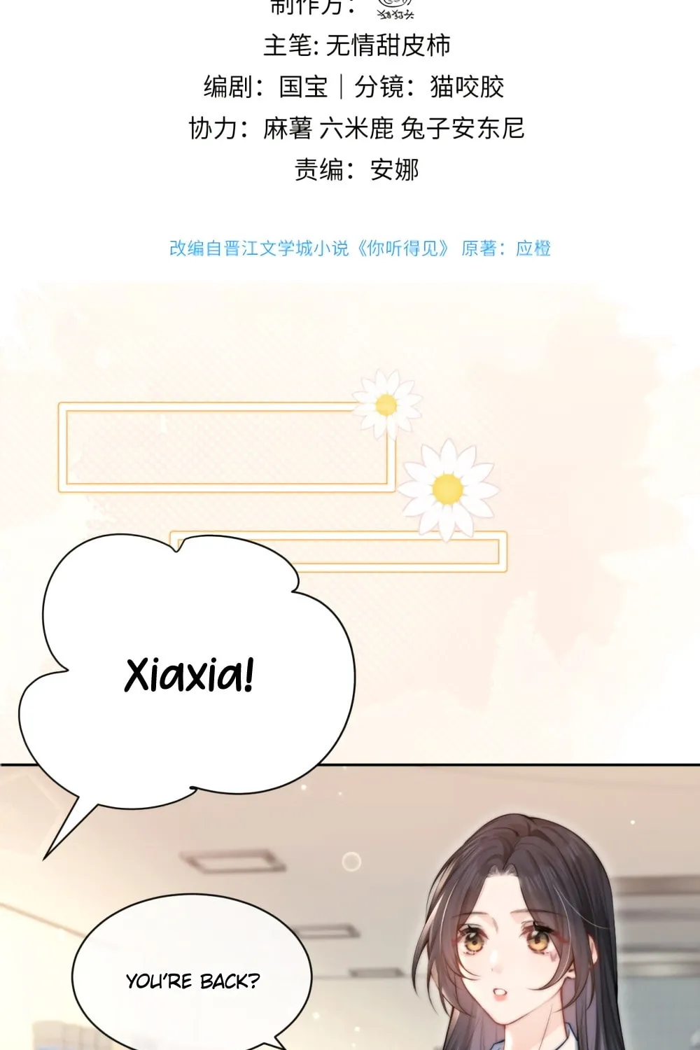 Read Can You Hear Me chapter 5 image 3 on Lezhin