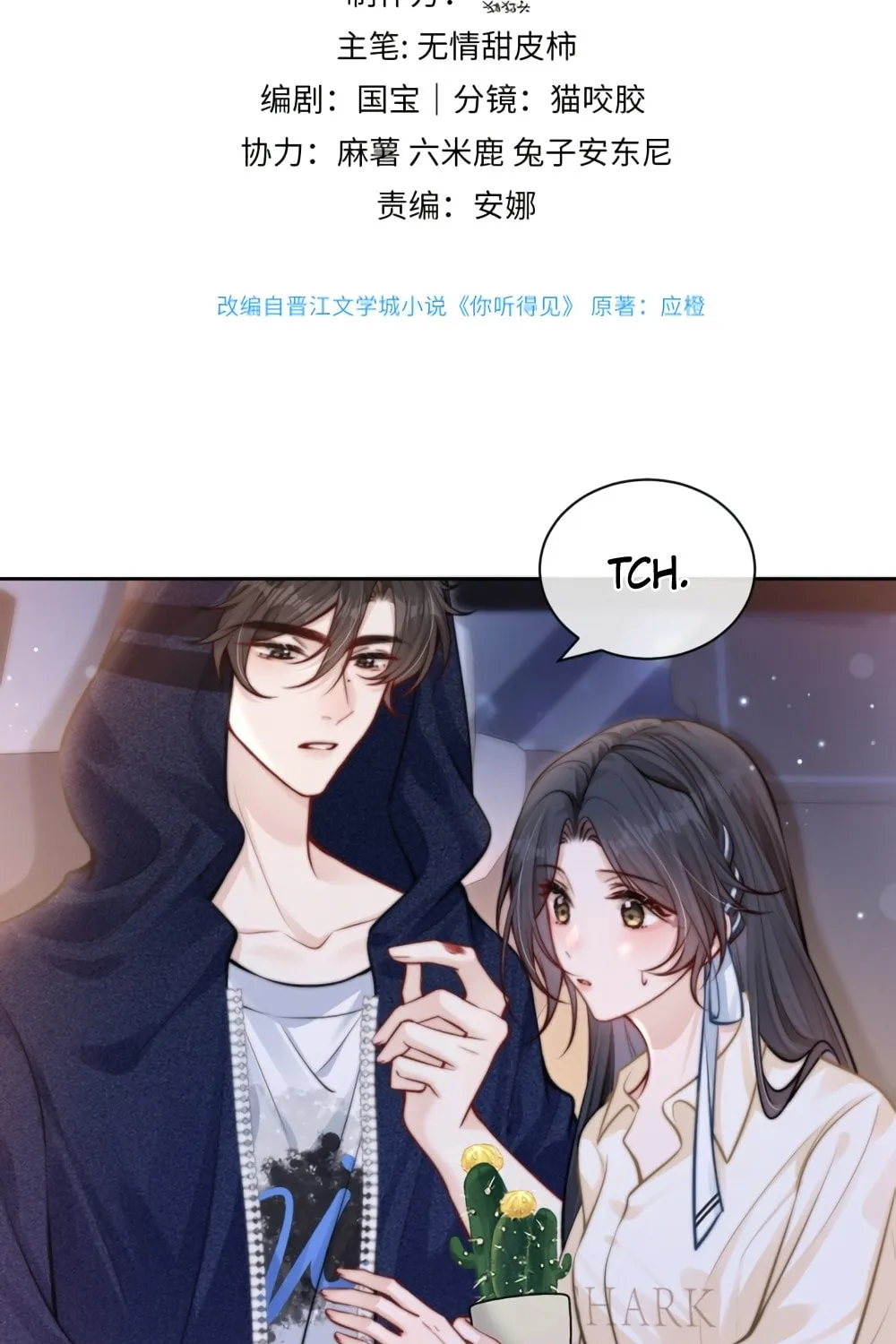 Read Can You Hear Me chapter 9 image 3 on Lezhin