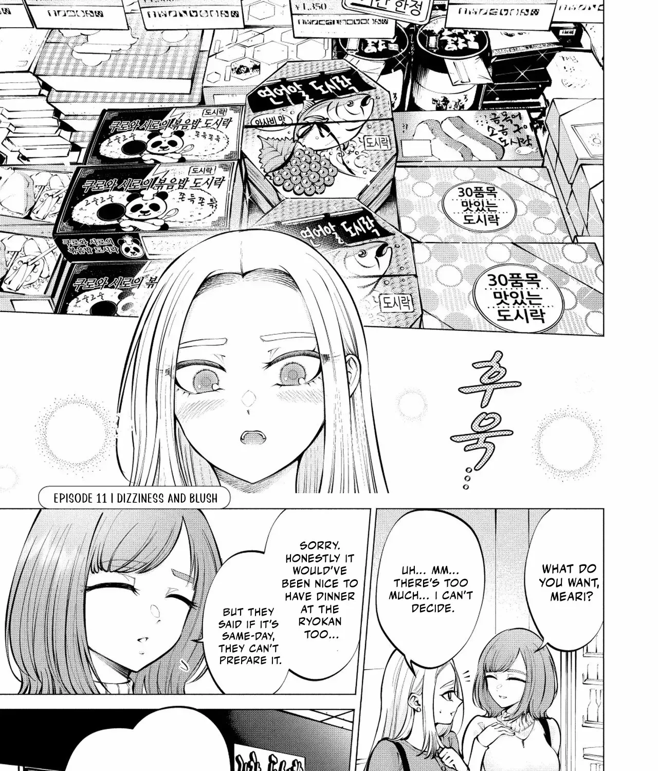 Read Candy and Whip chapter 11 image 2 on Lezhin