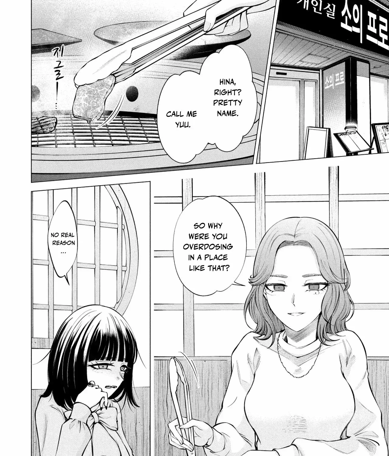 Read Candy and Whip chapter 14 image 14 on Lezhin