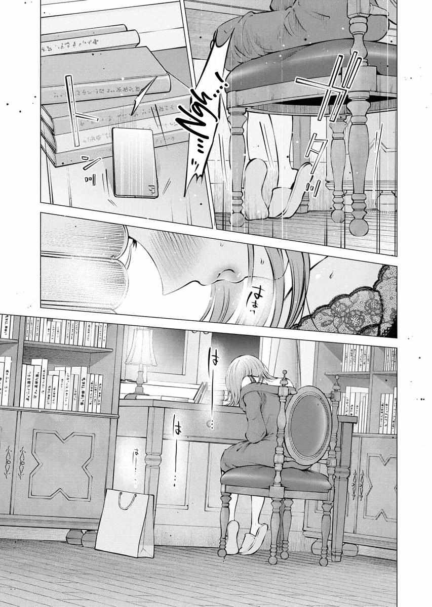 Read Candy and Whip chapter 25 image 18 on Lezhin