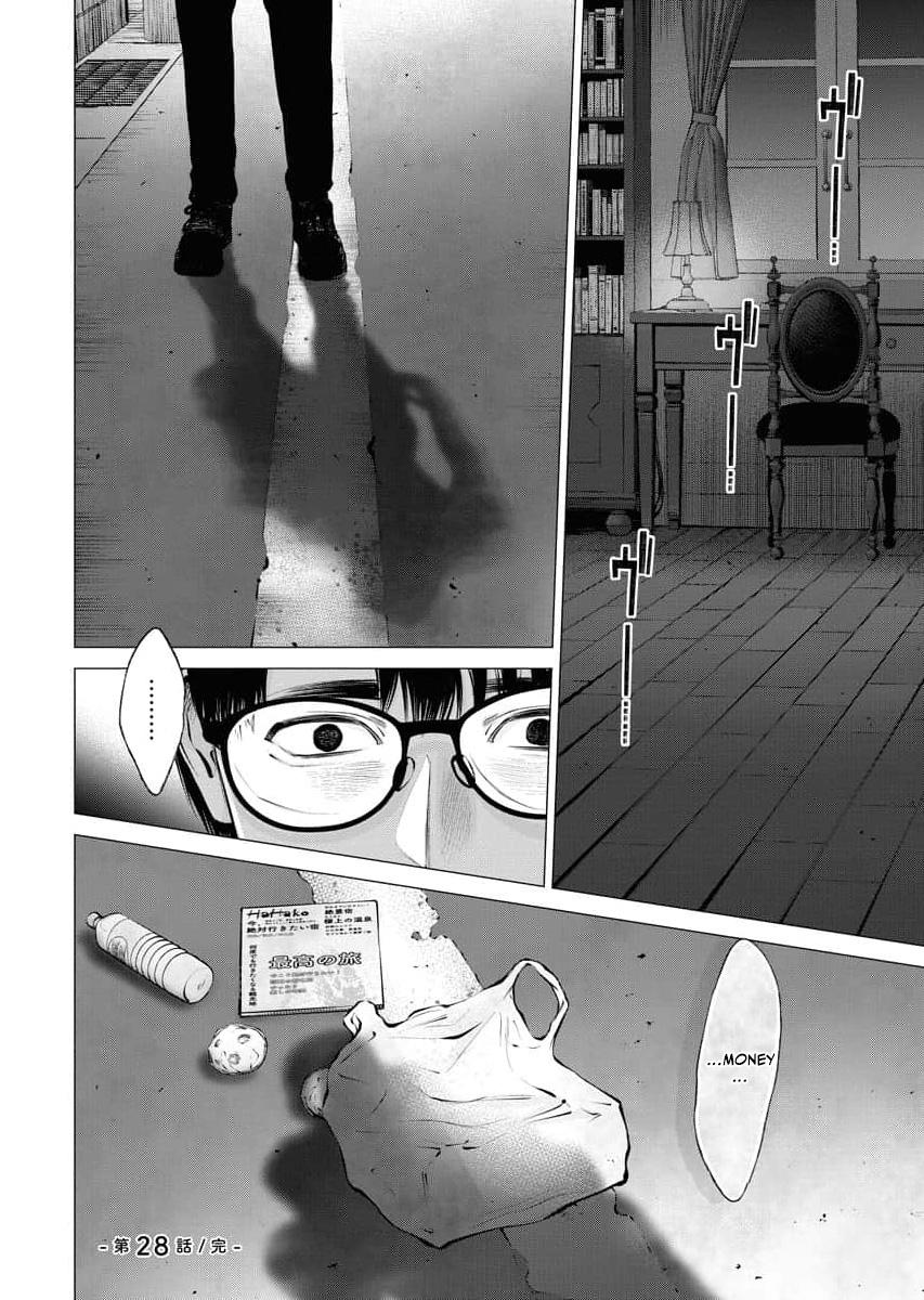 Read Candy and Whip chapter 28 image 23 on Lezhin