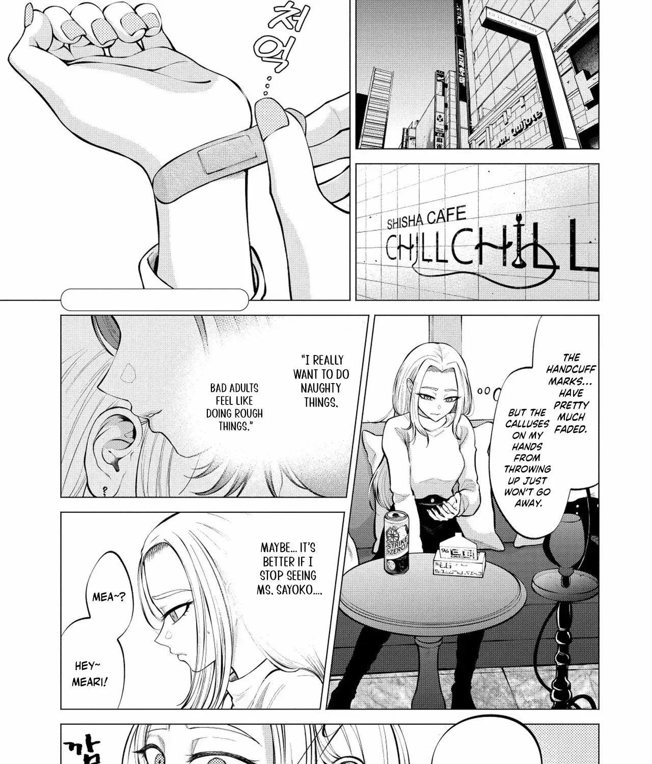 Read Candy and Whip chapter 3 image 2 on Lezhin