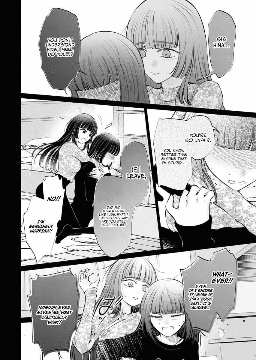 Read Candy and Whip chapter 32 image 11 on Lezhin