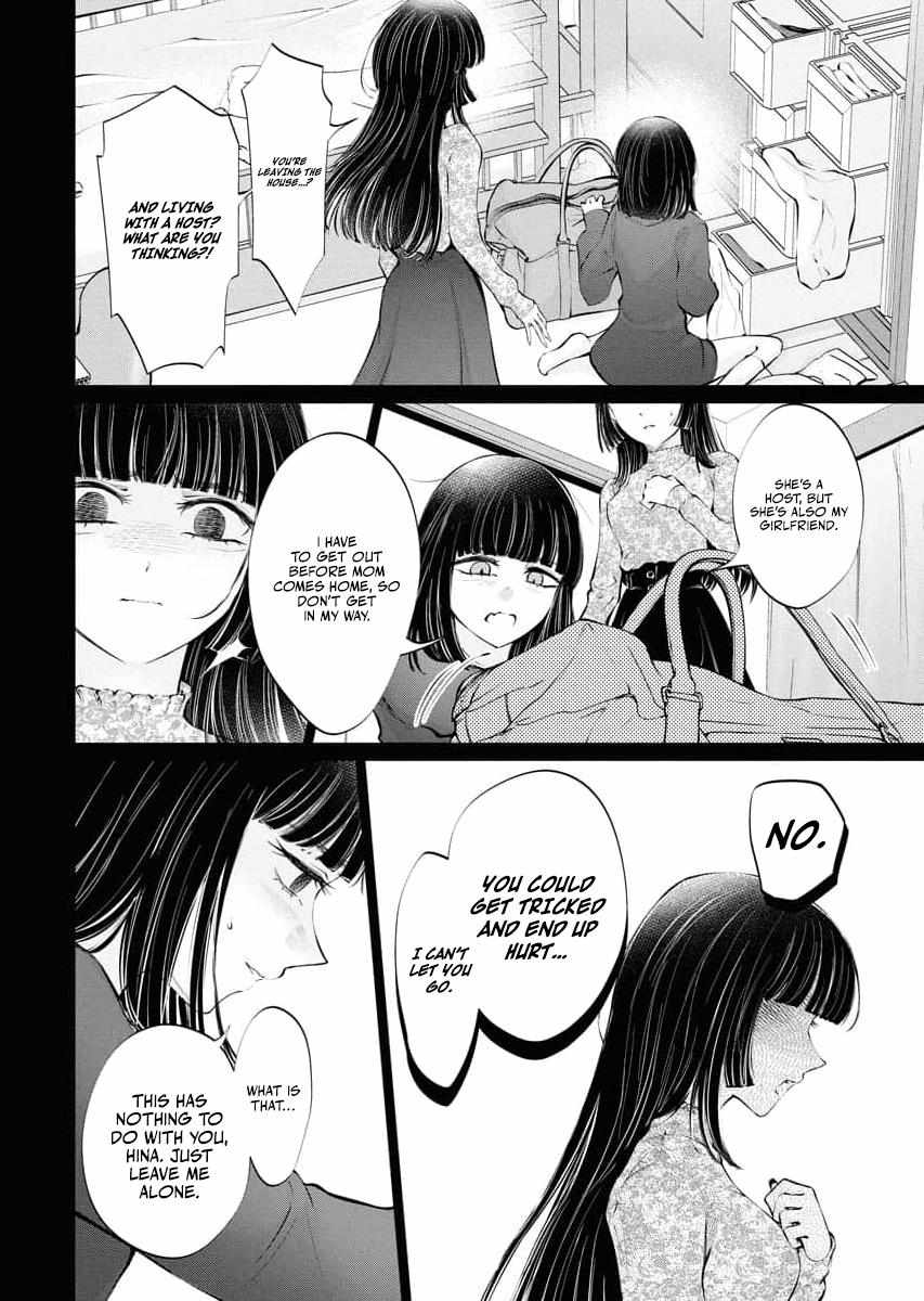 Read Candy and Whip chapter 32 image 9 on Lezhin