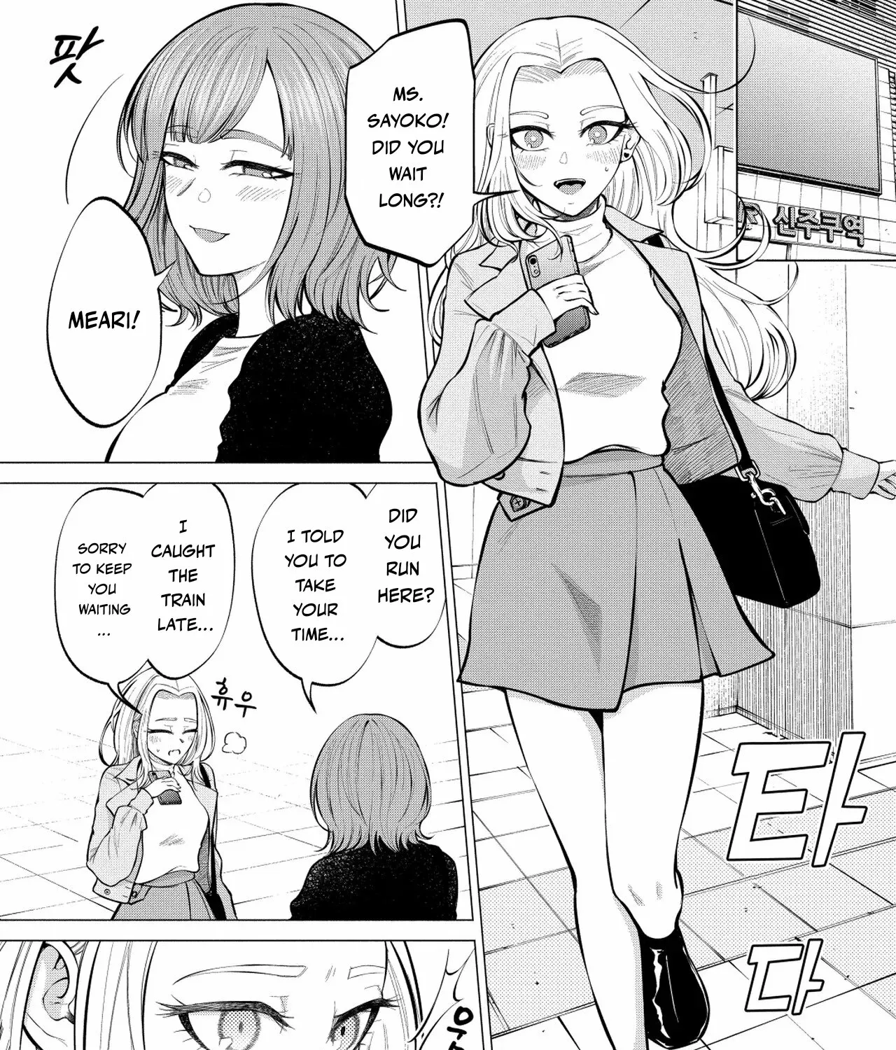 Read Candy and Whip chapter 4 image 6 on Lezhin