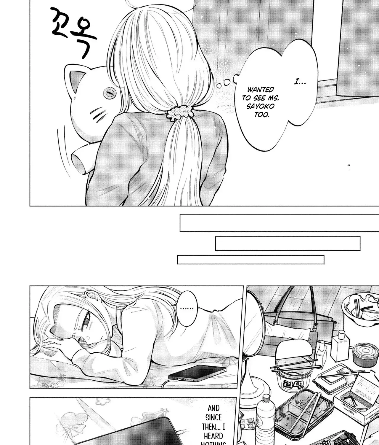 Read Candy and Whip chapter 5 image 16 on Lezhin