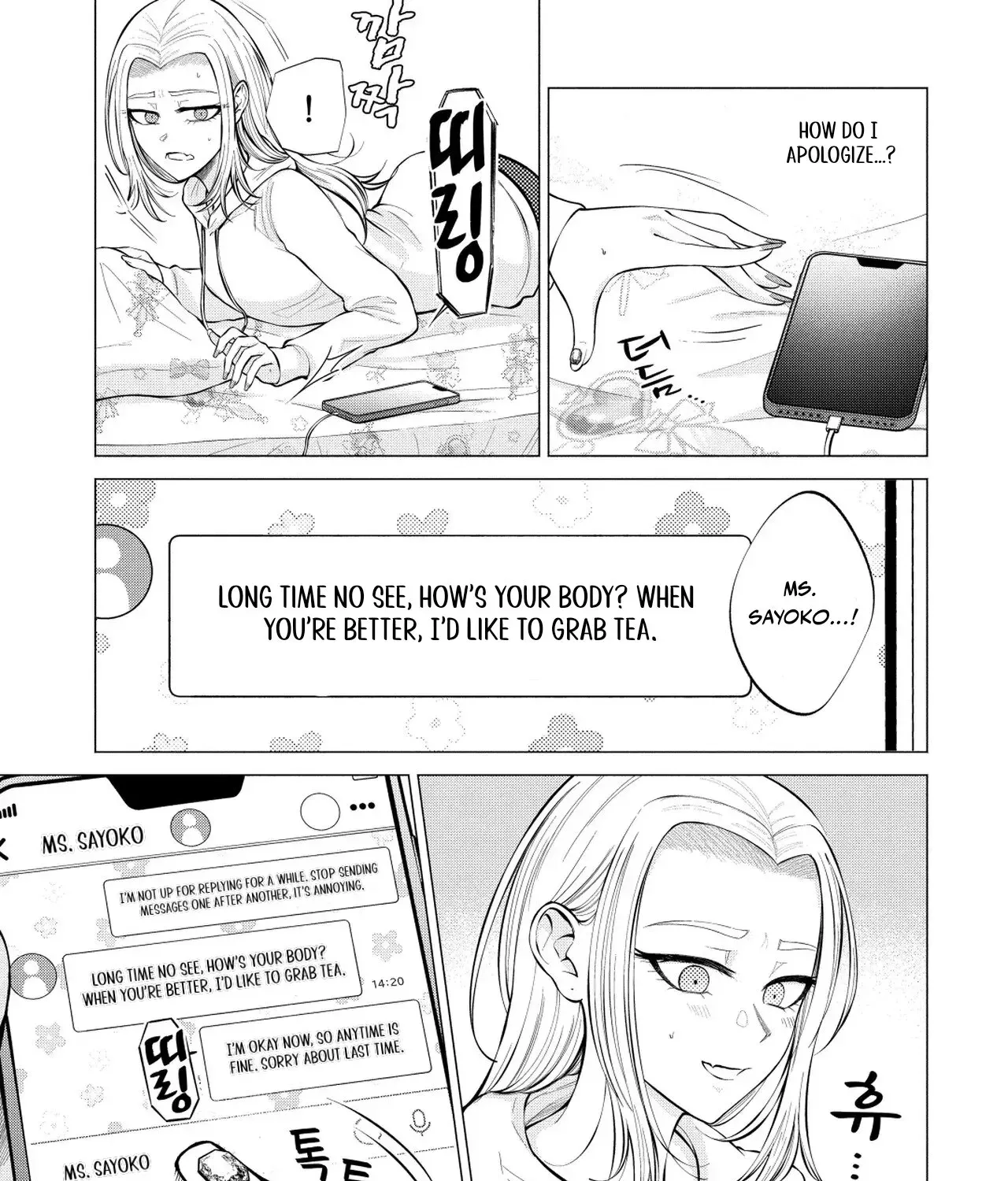 Read Candy and Whip chapter 5 image 18 on Lezhin