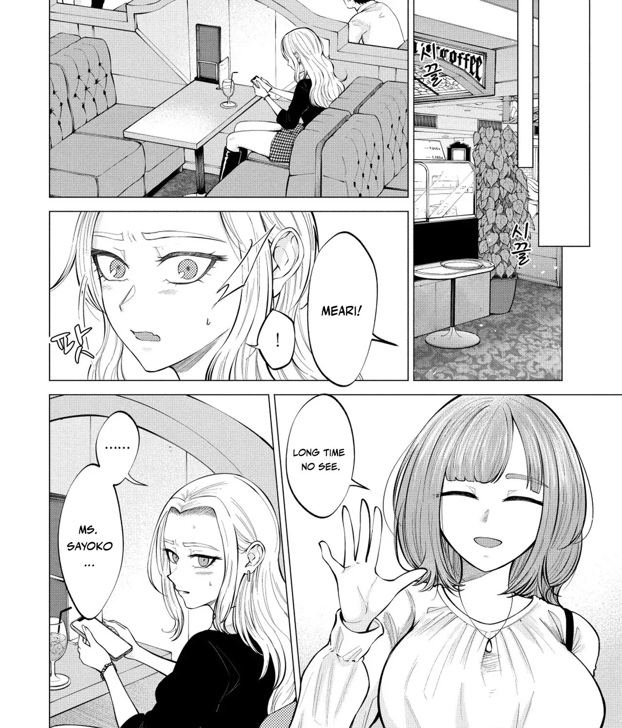 Read Candy and Whip chapter 5 image 20 on Lezhin