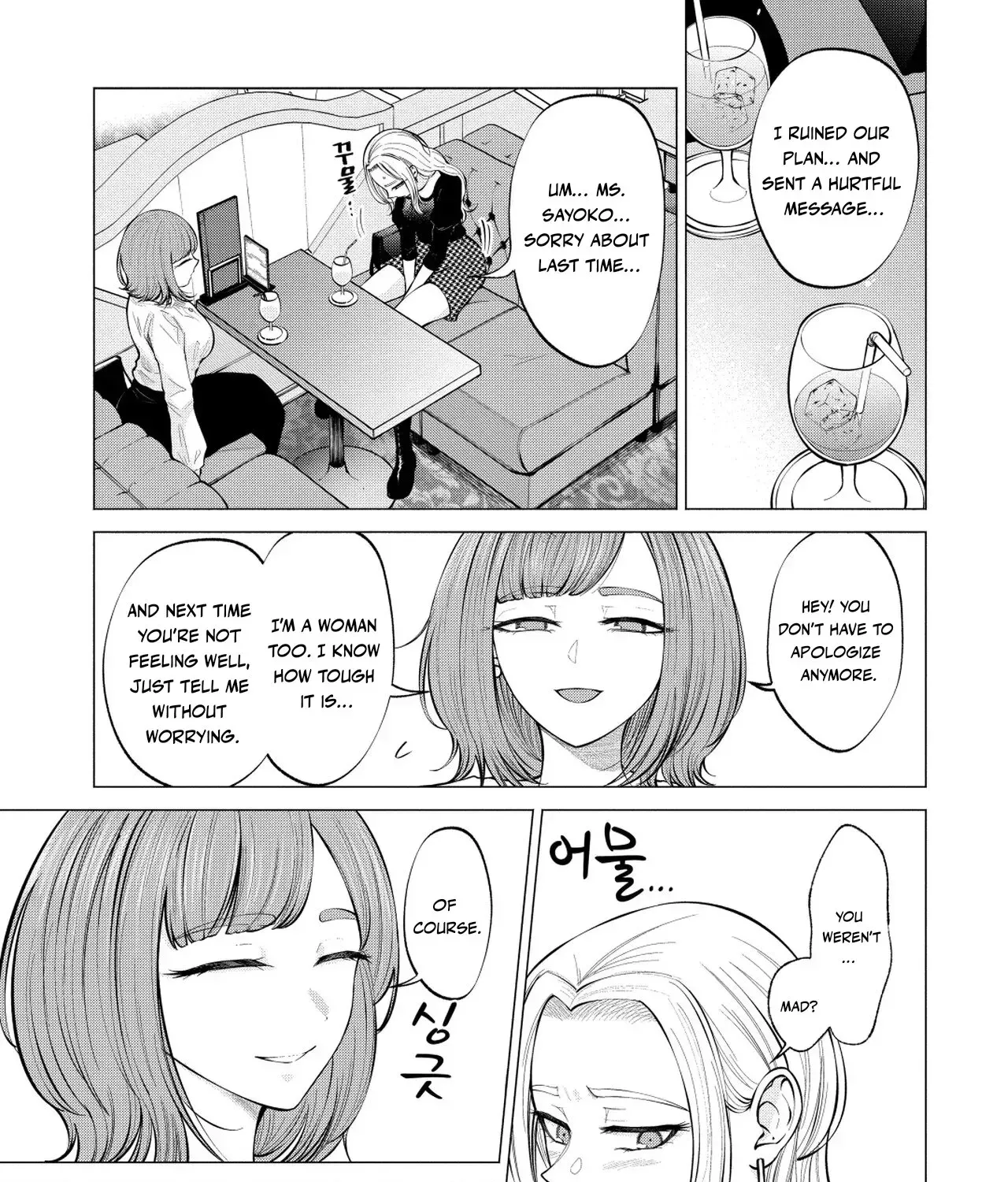 Read Candy and Whip chapter 5 image 22 on Lezhin