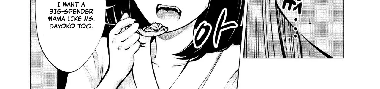 Read Candy and Whip chapter 8 image 37 on Lezhin
