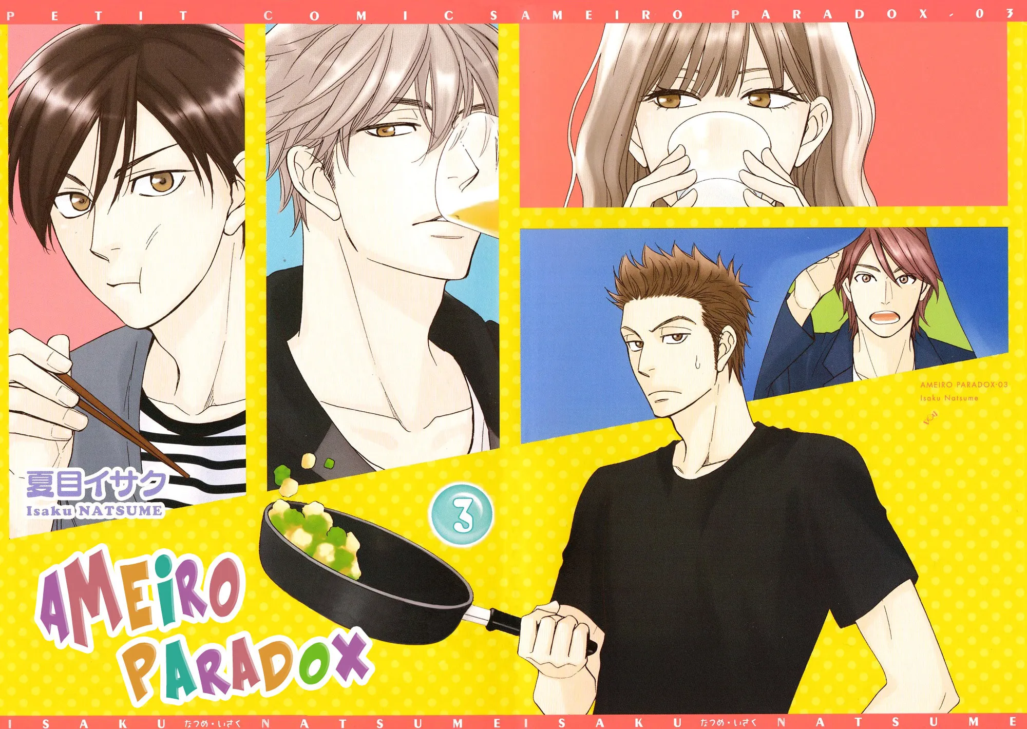 Read Candy Color Paradox chapter 15.1 image 1 on Lezhin