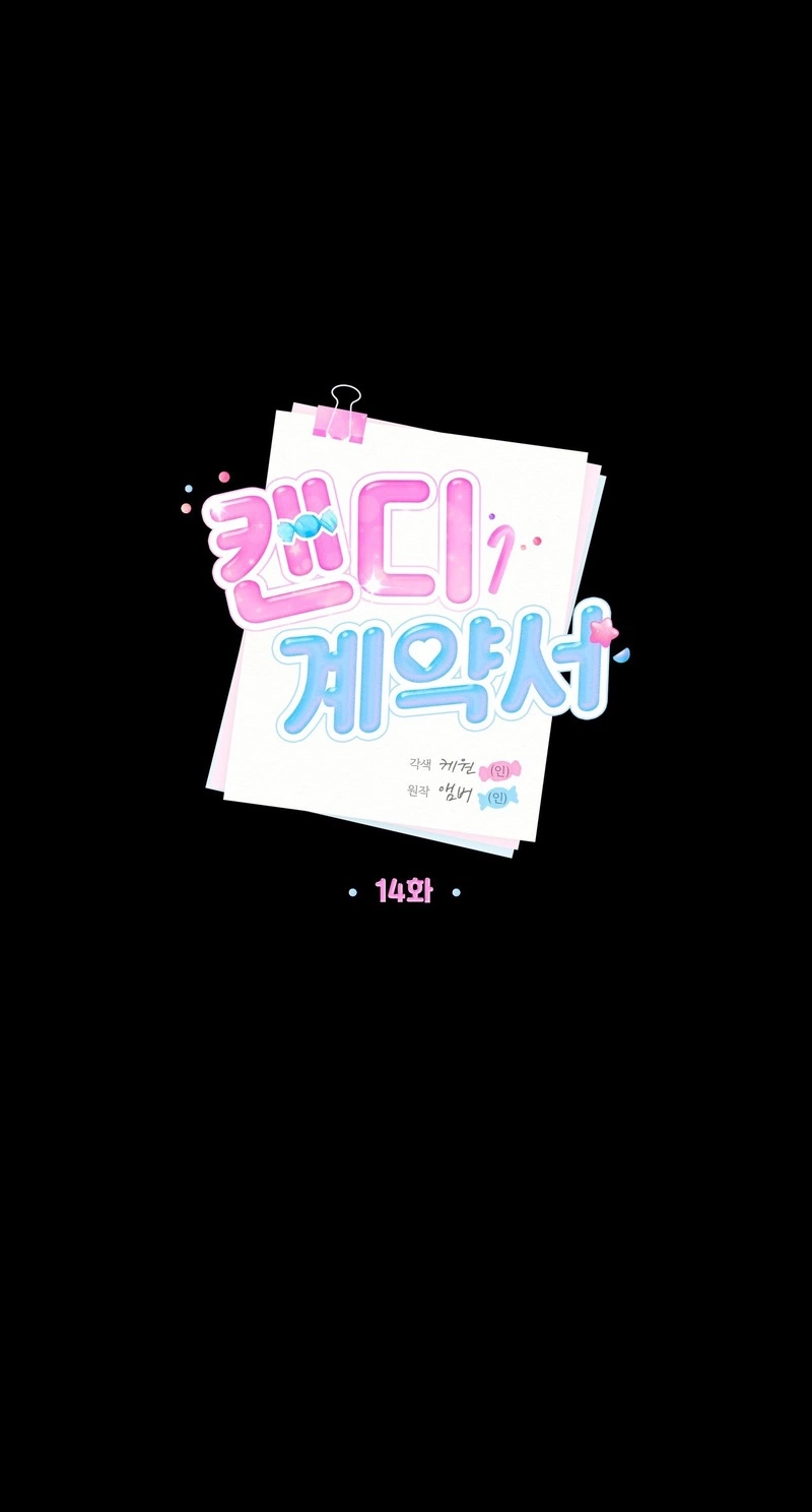 Candy Contract Chapter 14 page 14 - 
