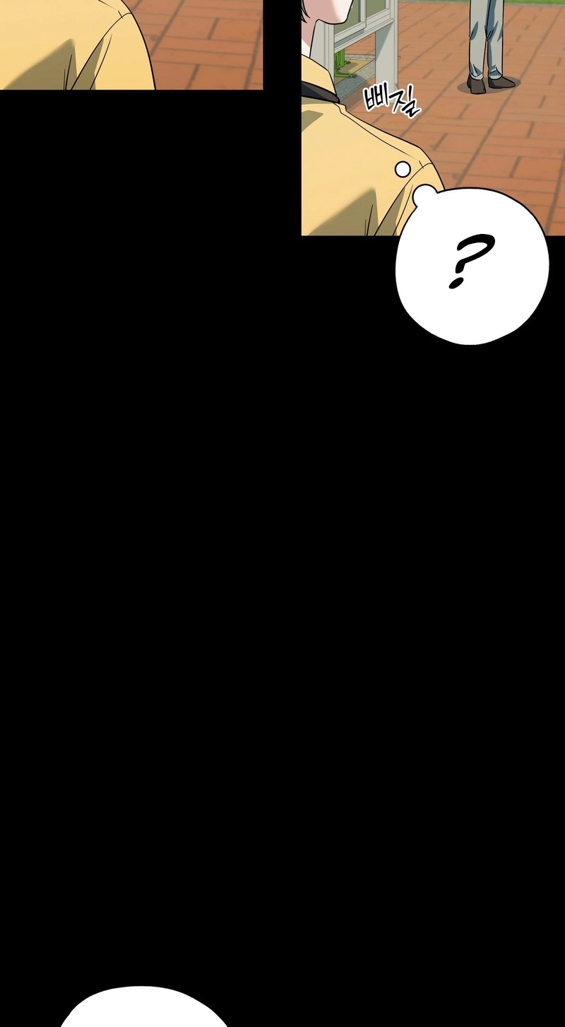 Candy Contract Chapter 14 page 51 - 