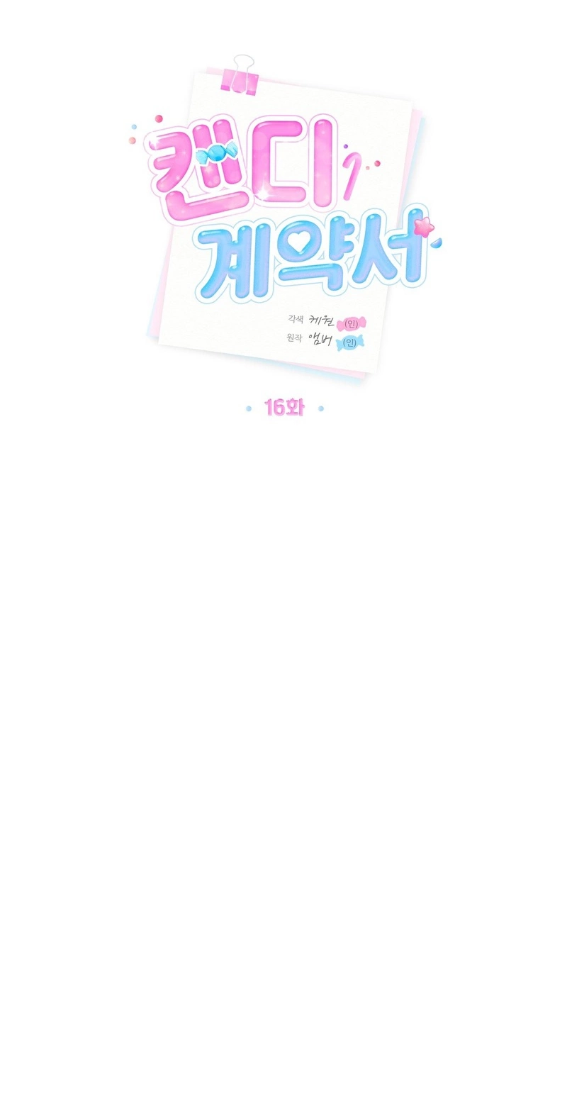 Candy Contract Chapter 16 page 36 - 