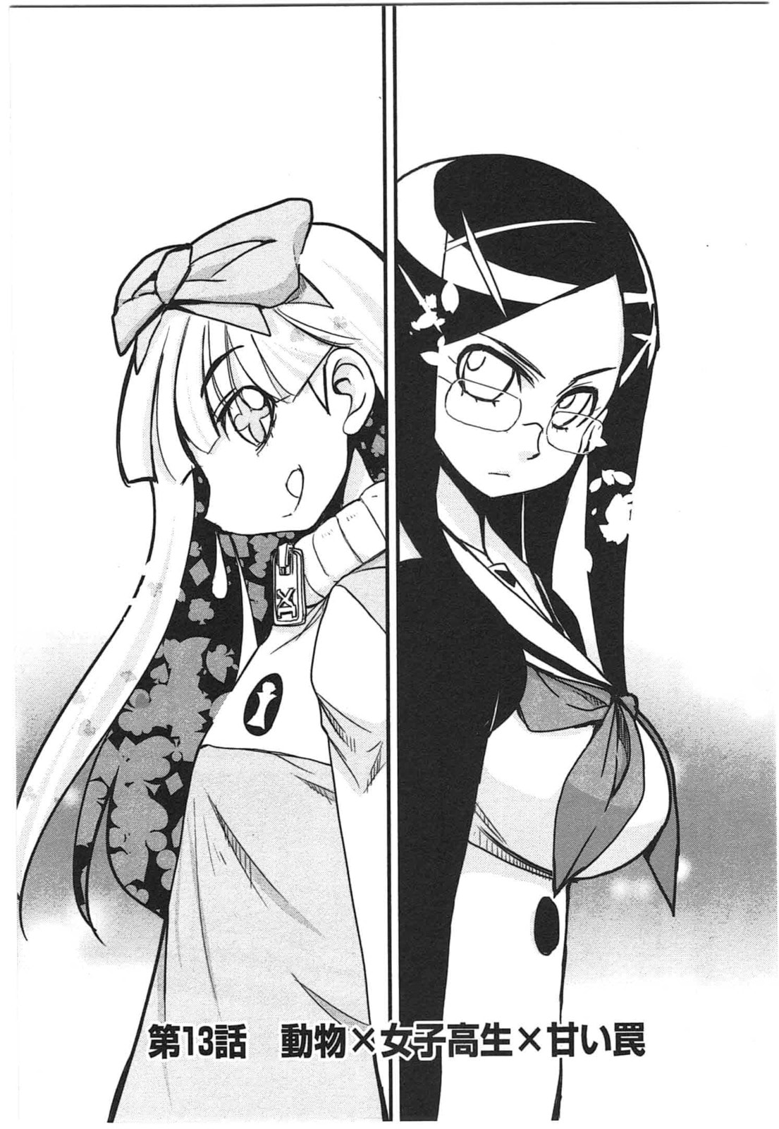 Read Candy Pop Nightmare chapter 13 image 1 on Lezhin