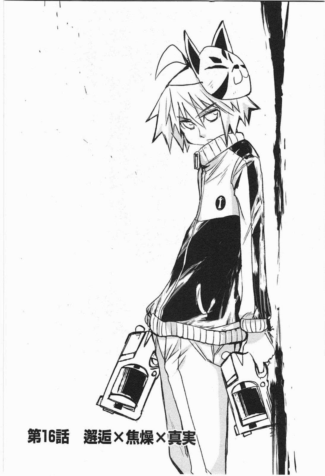 Read Candy Pop Nightmare chapter 15 image 5 on Lezhin