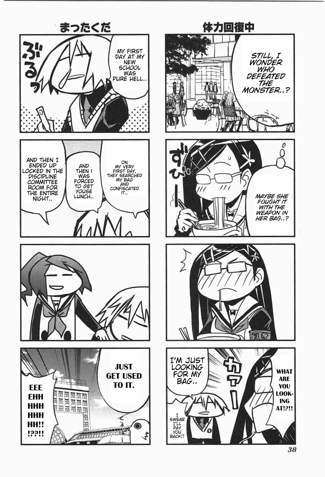 Read Candy Pop Nightmare chapter 4 image 3 on Lezhin