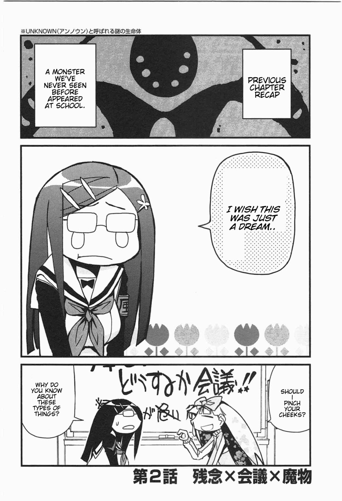Read Candy Pop Nightmare chapter 4 image 7 on Lezhin