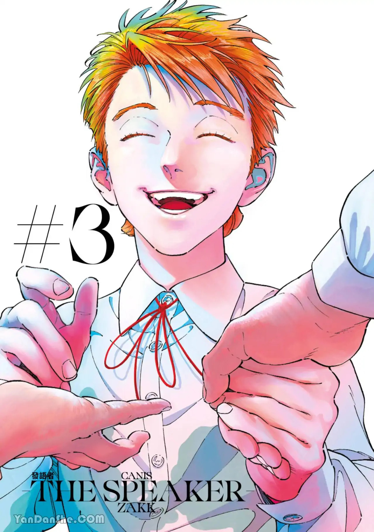 Canis: Dear Mr. Rain Chapter 32 page 2 - 