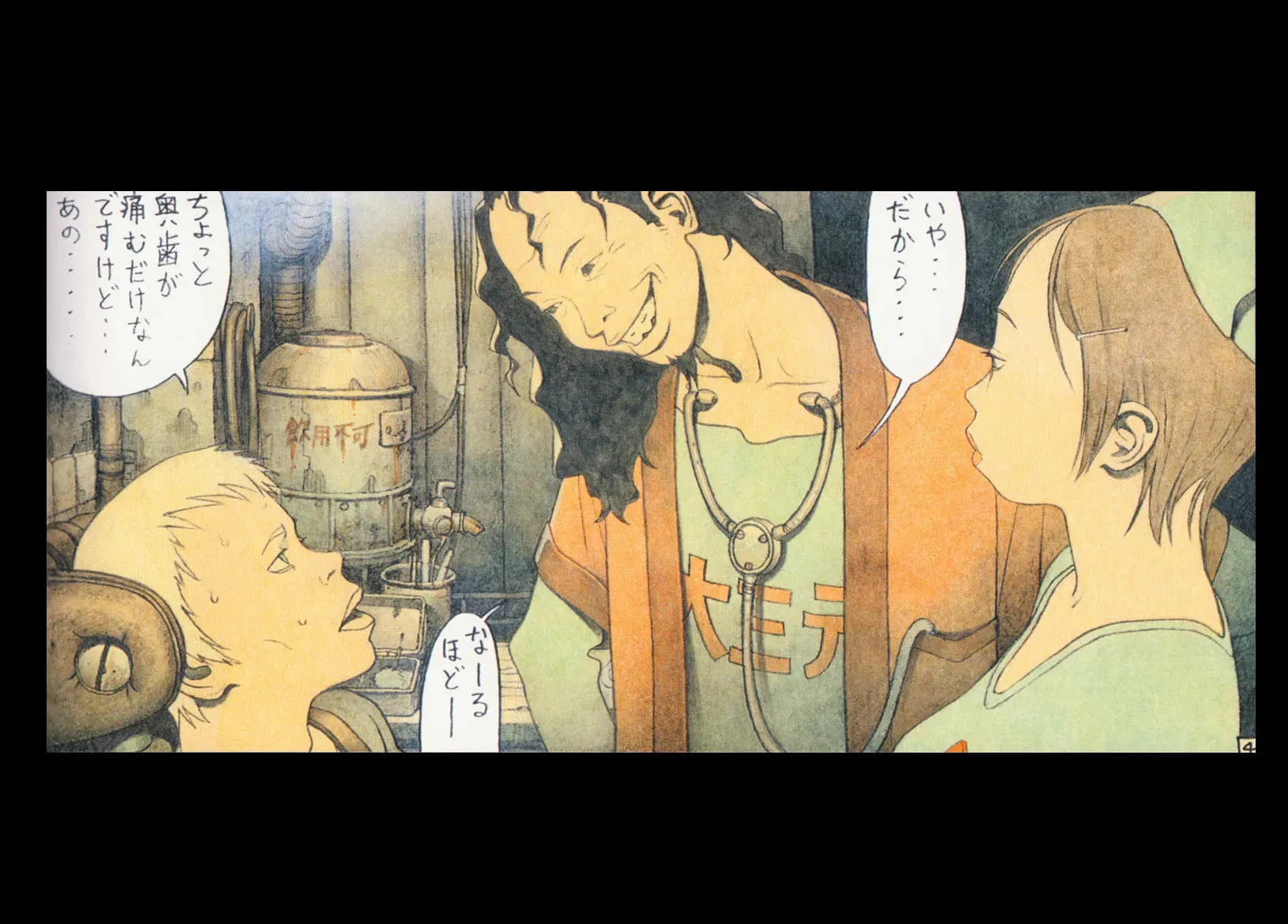 Read Cannabis Works chapter 0 image 21 on Lezhin