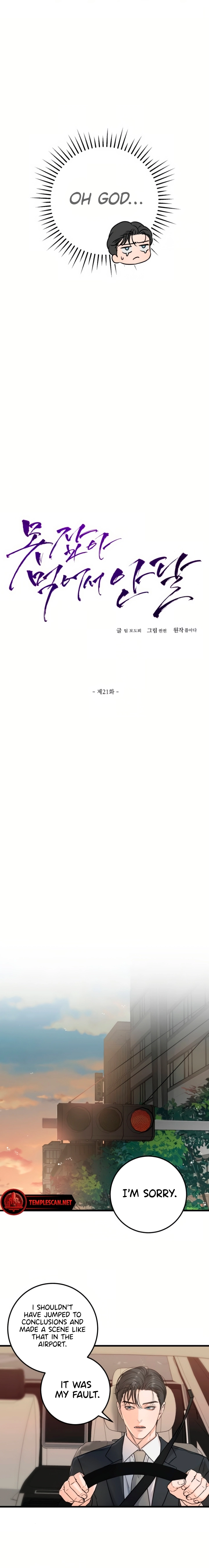 Can't Get Enough of You Chapter 21 page 4 - 