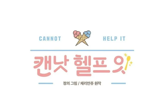 Read Can’t Help It chapter 1 image 25 on Lezhin