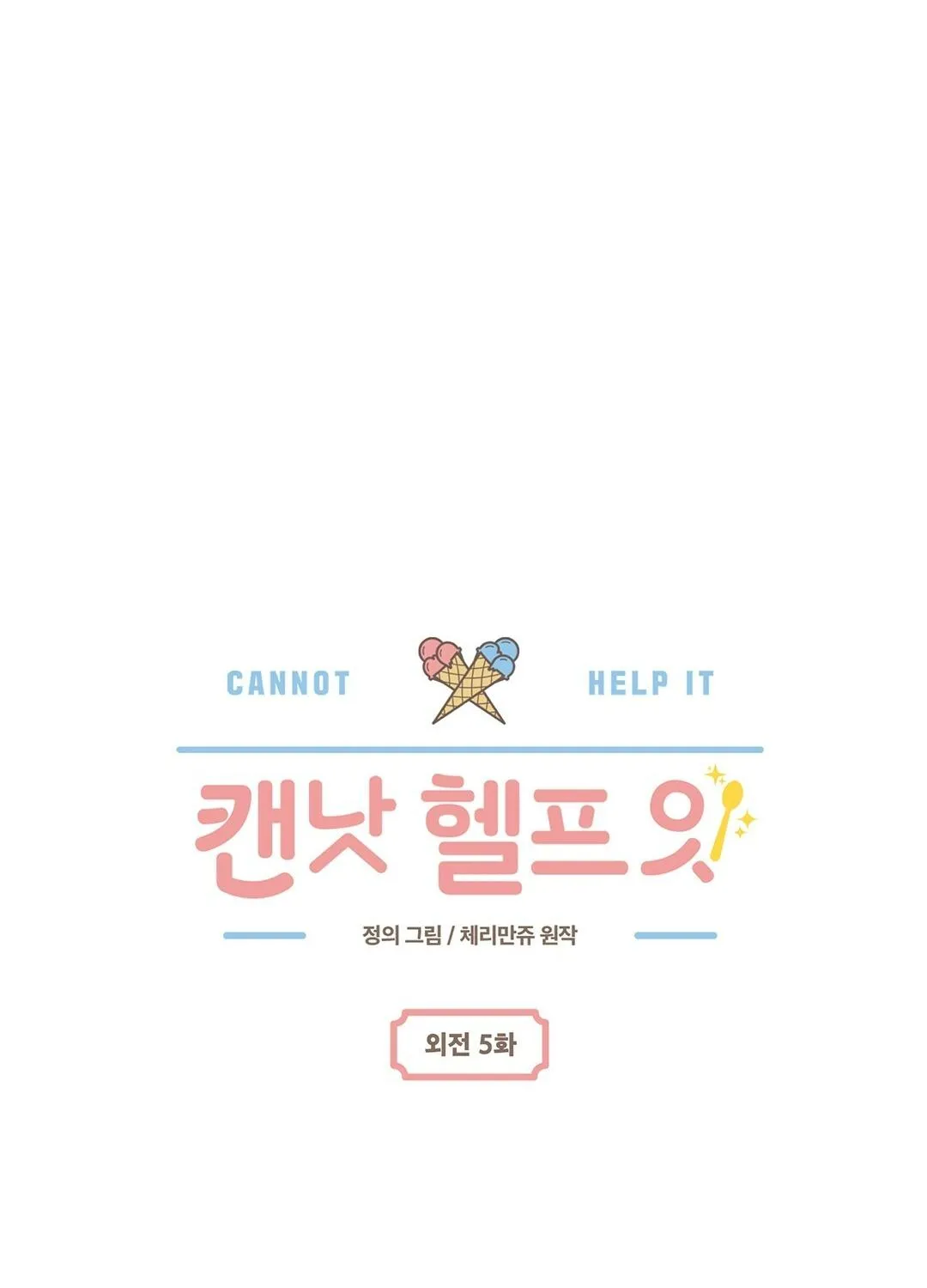 Read Can’t Help It chapter 11 image 59 on Lezhin