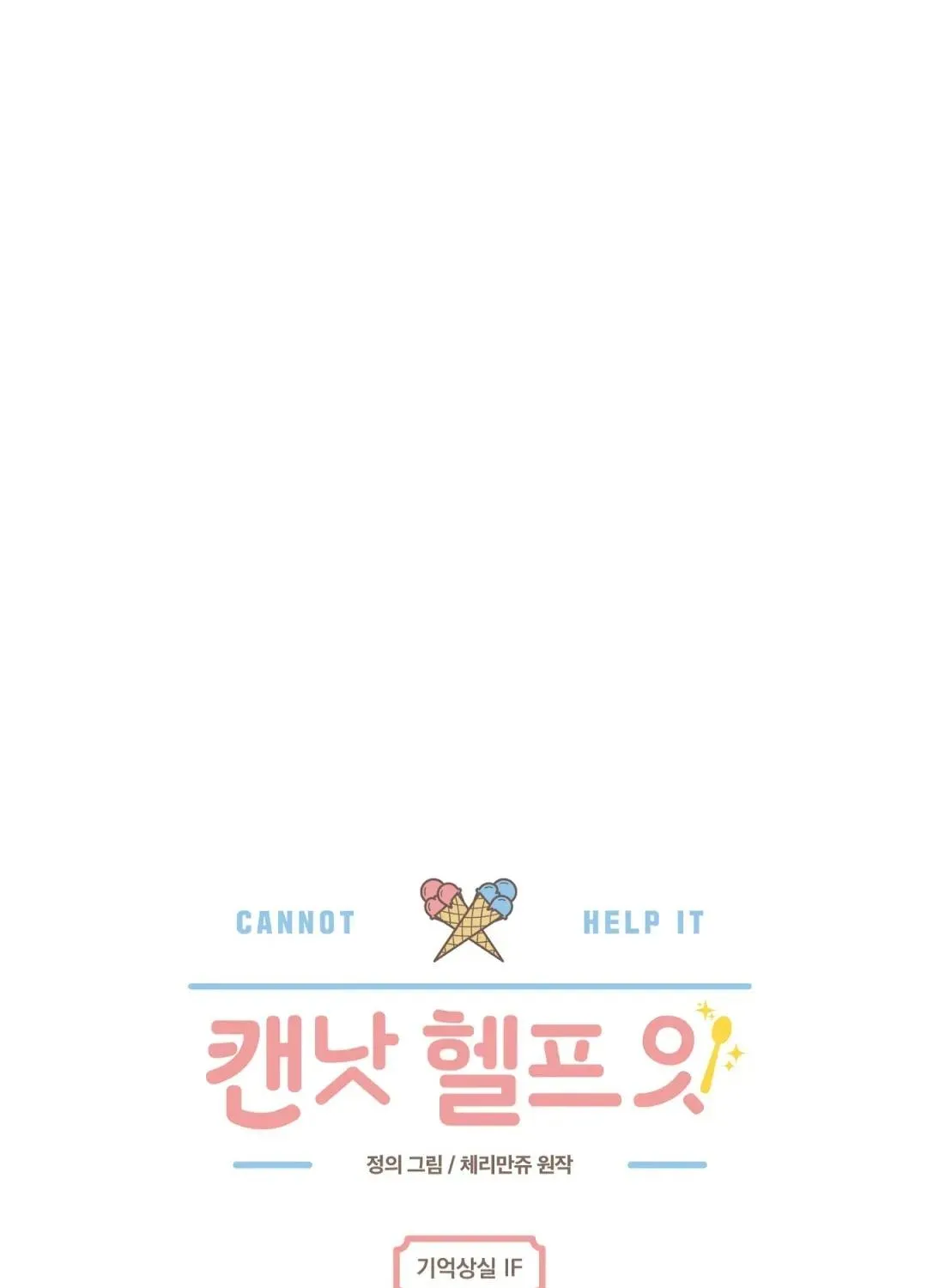 Read Can’t Help It chapter 28 image 48 on Lezhin